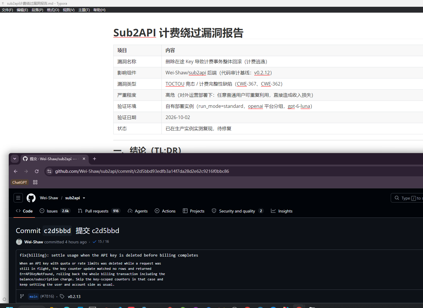 漏洞报告